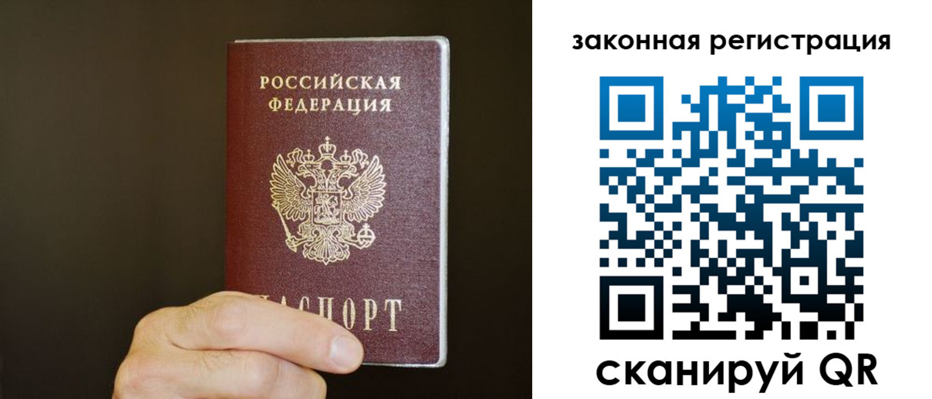 прописка регистрация в Назрани