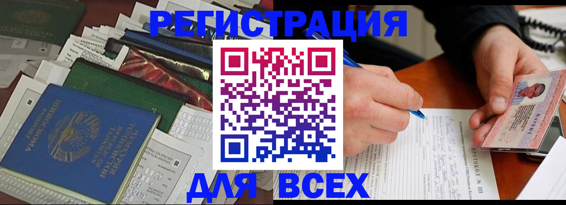 прописка поиск в Назрани