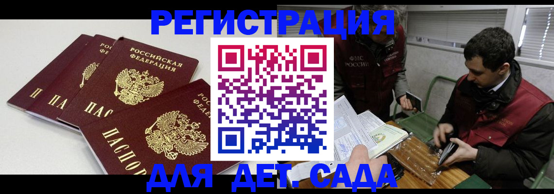 прописка гарантия в Назрани