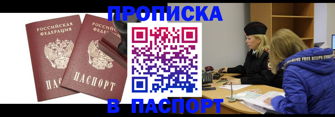 регистрация в Назрани